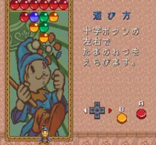 Image n° 7 - screenshots  : Magical Drop